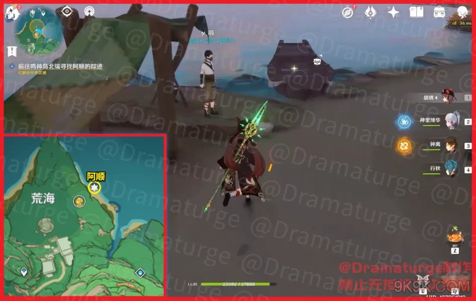 原神广海的守望任务流程攻略