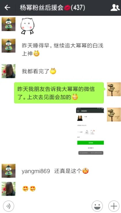 李易峰和杨幂是什么关系