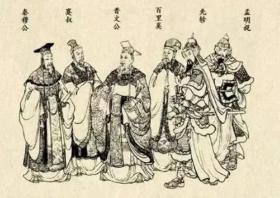 百里奚的一生是怎样的？他为秦国做了什么？