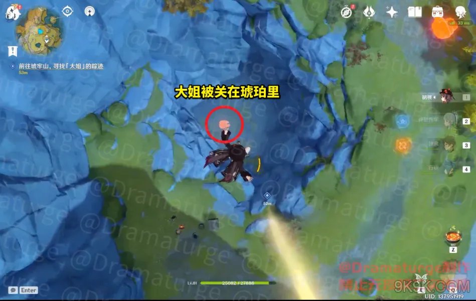 原神广海的守望任务流程攻略