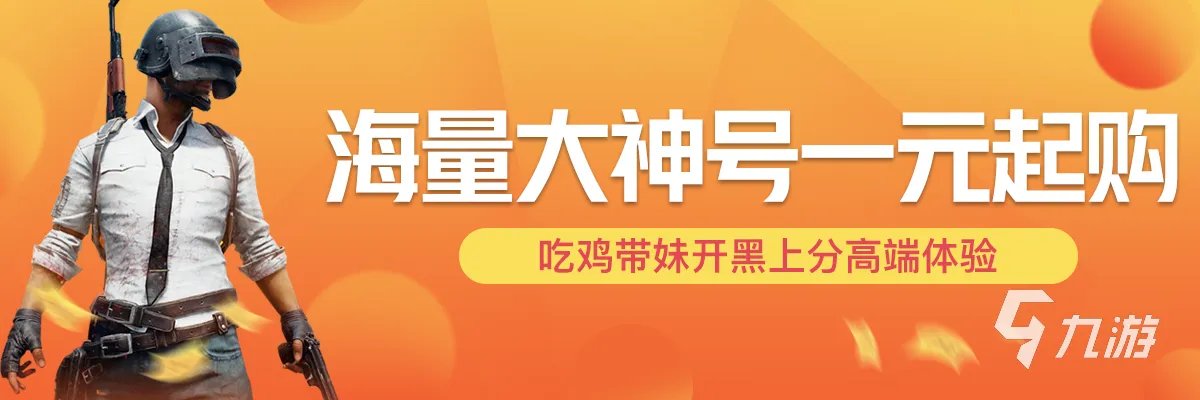 游戏帐号交易平台哪个最安全 最安全的账号交易平台推荐