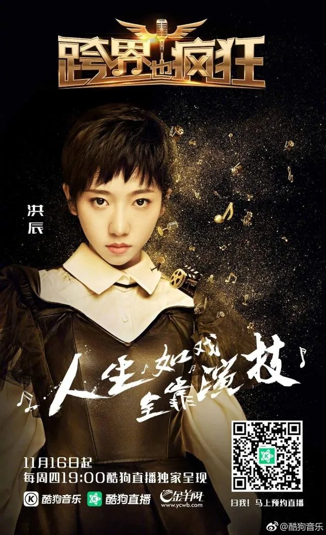 《跨界也疯狂》是一档什么节目，什么时候开播啊？