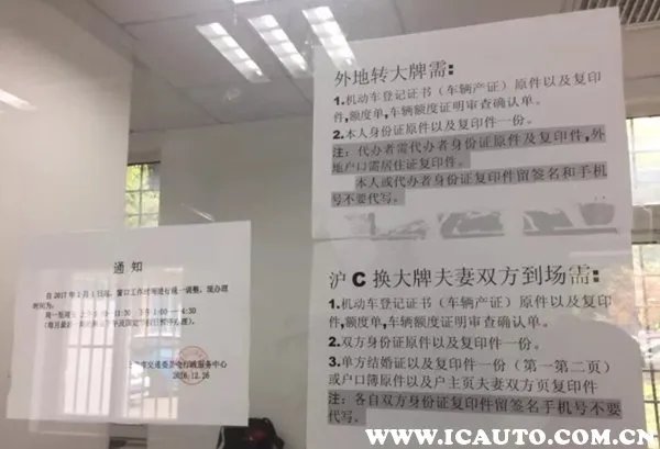 沪c为什么不能进市区原因,沪C如果进了市区怎么办