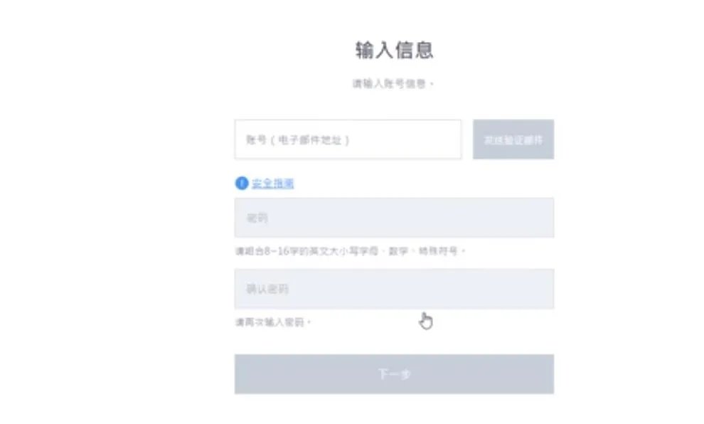 《剑灵2》账号怎么注册
