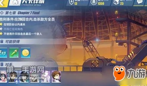 《电击文库：零境交错》剧情通关攻略汇总