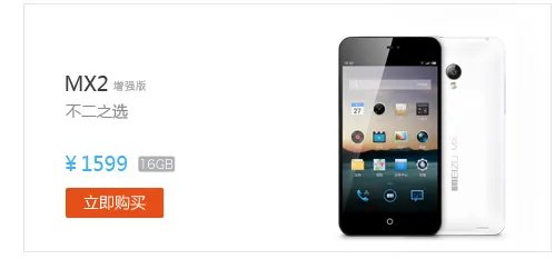 魅族MX2RE认证版,MX3RE认证版是什么意思