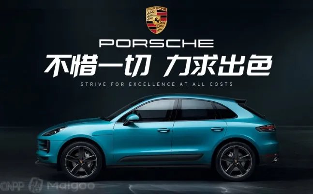 porsche是什么牌子的车,车后面字母porsche是什么车