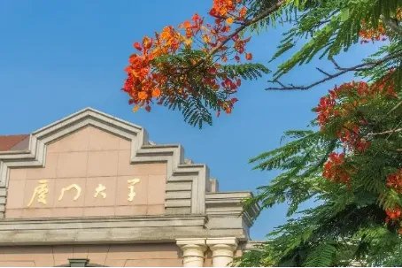 厦门大学录取分数线