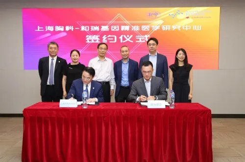 上海胸科医院牵手和瑞基因 宣布成立精准医学研究中心