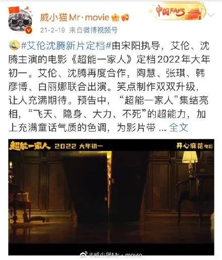 电影《超能一家人》为什么撤档？
