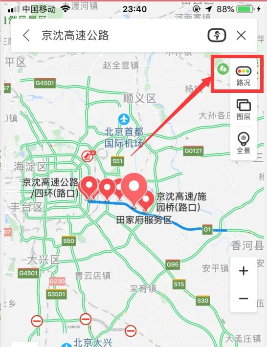 京沈高速路况实时查询