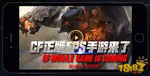 CF手游下载地址分享 CF正版手游最新下载地址