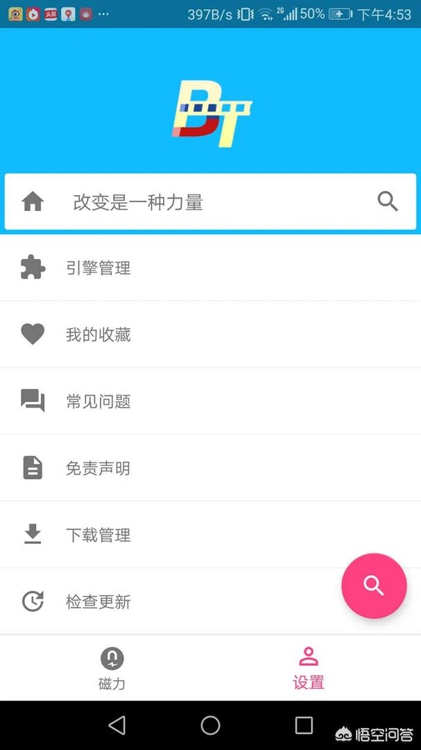 哪些免费app比较好用？
