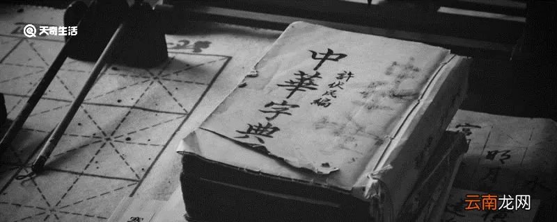 翊怎么读音 翊怎么读