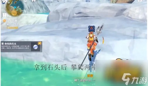 原神梵米尔的画笔与颜料在哪 寻找梵米尔的画笔与颜料任务攻略