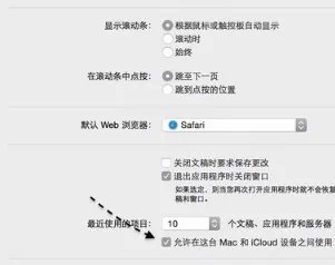 hand off在哪里设置