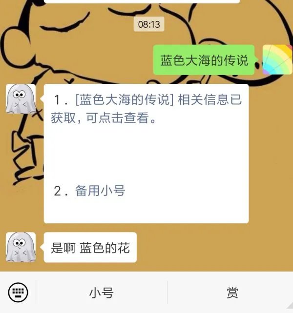 蓝色大海的传说在哪看?
