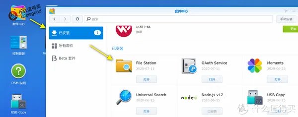 群晖NAS非官方入门手册 篇五：通过局域网访问群晖NAS的疑难解答