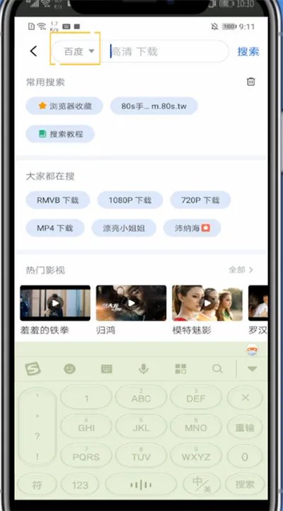 迅雷怎么找视频