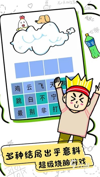 2021十大好玩的天才游戏推荐 热门的天才游戏排行榜合集