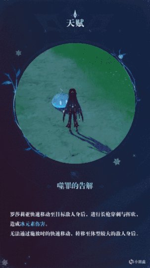 原神罗莎莉亚培养攻略