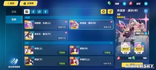 《崩坏3》可肝圣痕推荐 玩家可以肝什么圣痕