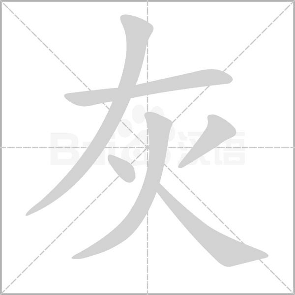 亿加一笔是什么字