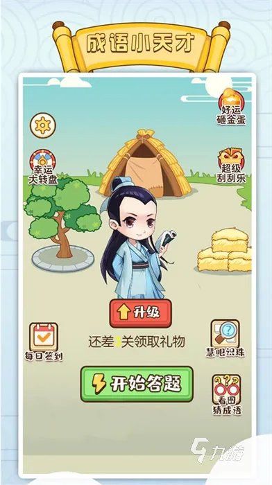 2021十大好玩的天才游戏推荐 热门的天才游戏排行榜合集