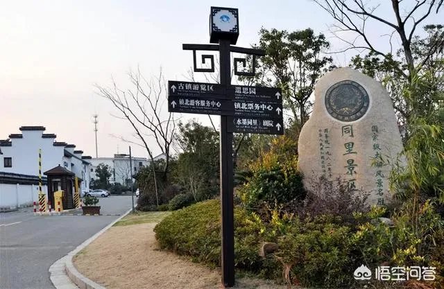 同里古镇好玩么？