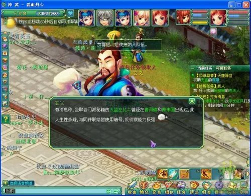 神武旗包任务暗号技巧 巧对答案领奖励