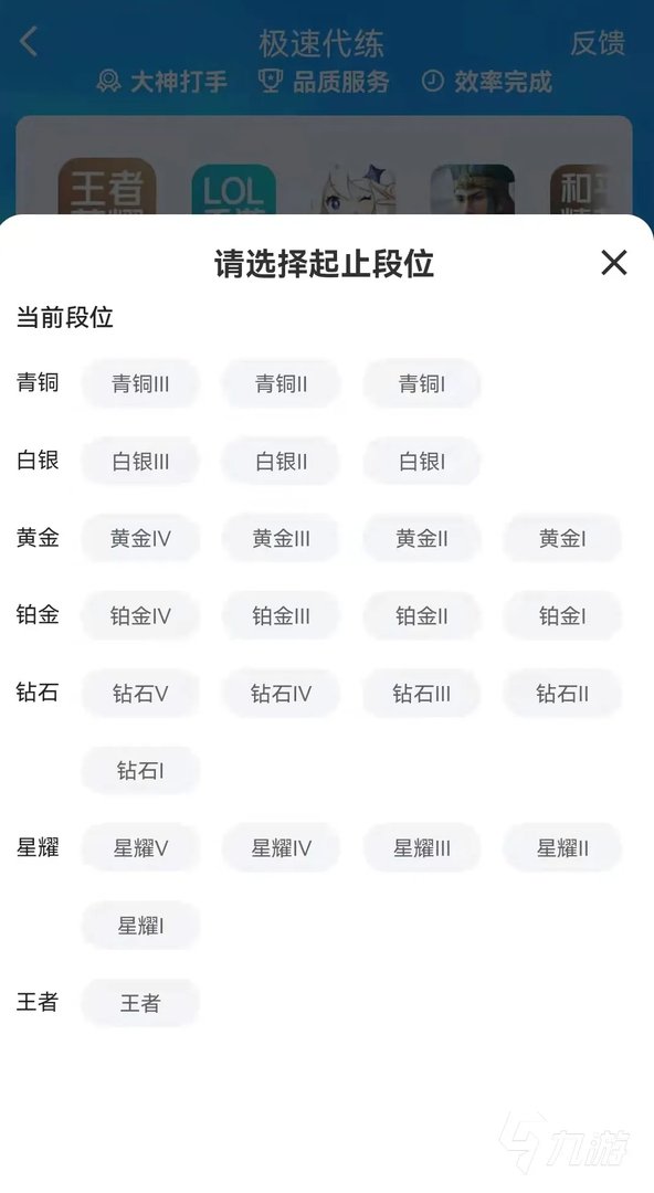 王者代练接单哪个平台好 大家都在用的王者代练平台推荐