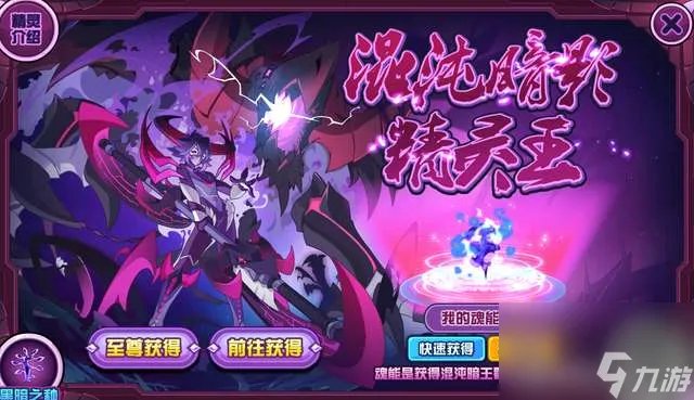 赛尔号精灵王图鉴及试炼攻略 冷门精灵王排名及强度解析