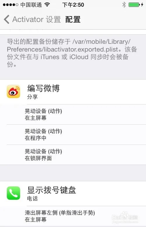 Activator怎么用 Activator怎么设置