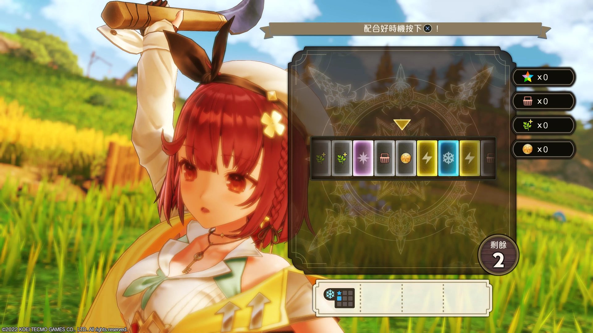 苏菲的炼金工房2全章节流程攻略