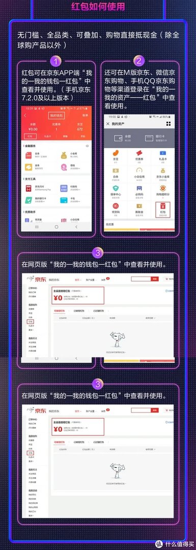 2020京东双十一活动攻略