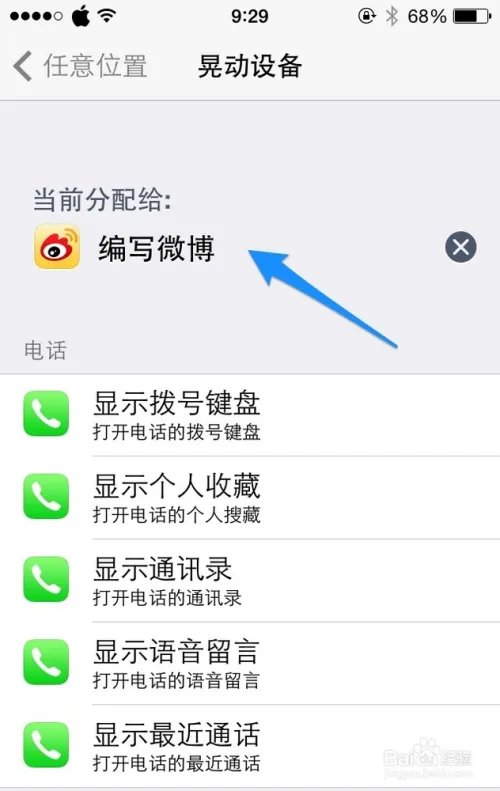 Activator怎么用 Activator怎么设置