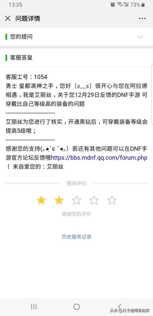 DNF手游官网开启正式预约，一夜之间人数破250万，勇士们热情似火，如何评价？