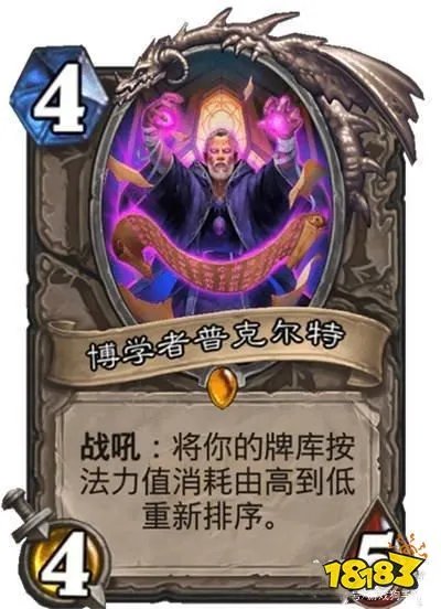 炉石传说恶魔猎手最强卡组推荐 恶魔猎手哪个卡组好用