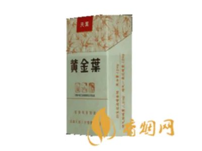 黄金叶天叶多少钱一包图片及价格查询