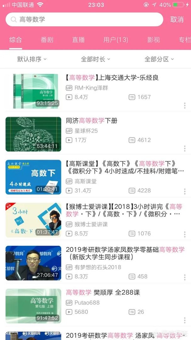 哪些免费app比较好用？
