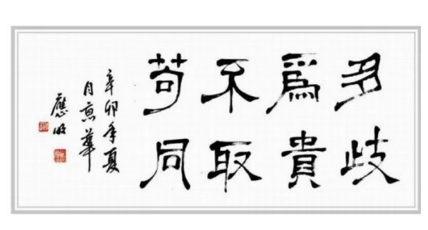 苟同，是什么意思？