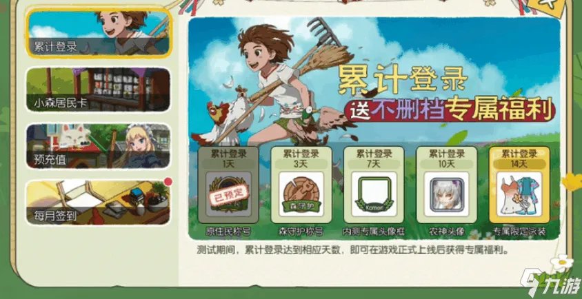 小森生活饭团怎么做 饭团制作及获取方法