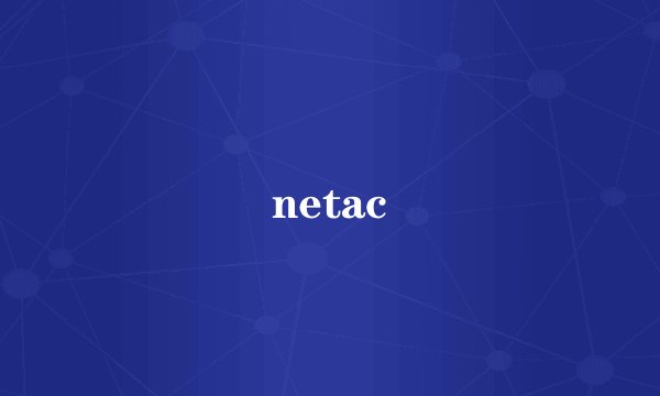 netac