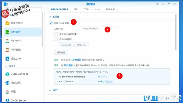 群晖NAS非官方入门手册 篇五：通过局域网访问群晖NAS的疑难解答