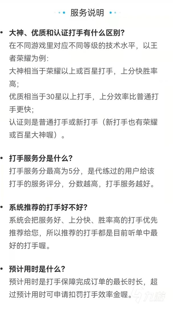 王者代练接单哪个平台好 大家都在用的王者代练平台推荐