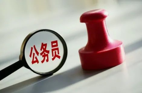 浙江省公务员考试时间