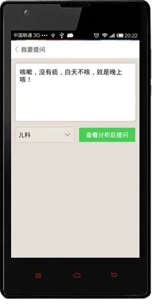 春雨医生怎么用