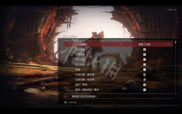 《噬神者3》pc操作介绍 pc版怎么操作