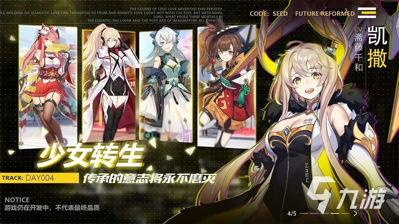 星火之歌下载官网 手机版下载地址分享