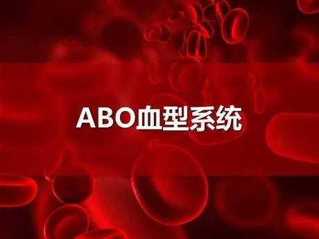 江苏发现2例黄金血型，这种血型的父母为什么和子女的血型会不一样？